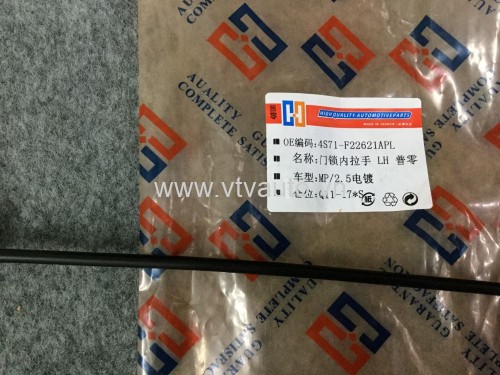 Tay móc mở trong cửa sau bên tài (Khóa ngậm cửa) Ford Mondeo 2002-2006