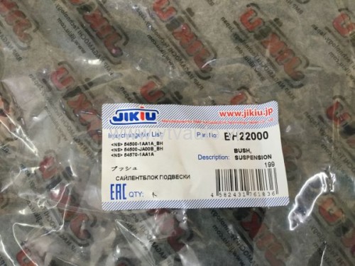 Cao su càng A to Nissan Teana 2008-2014