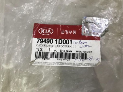 Hãm cửa sau Kia Carens